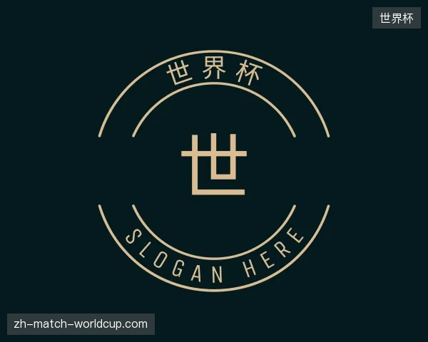 了解世界杯官网