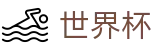 2026世界杯盘口官方网站 - 官方赛事资讯平台
